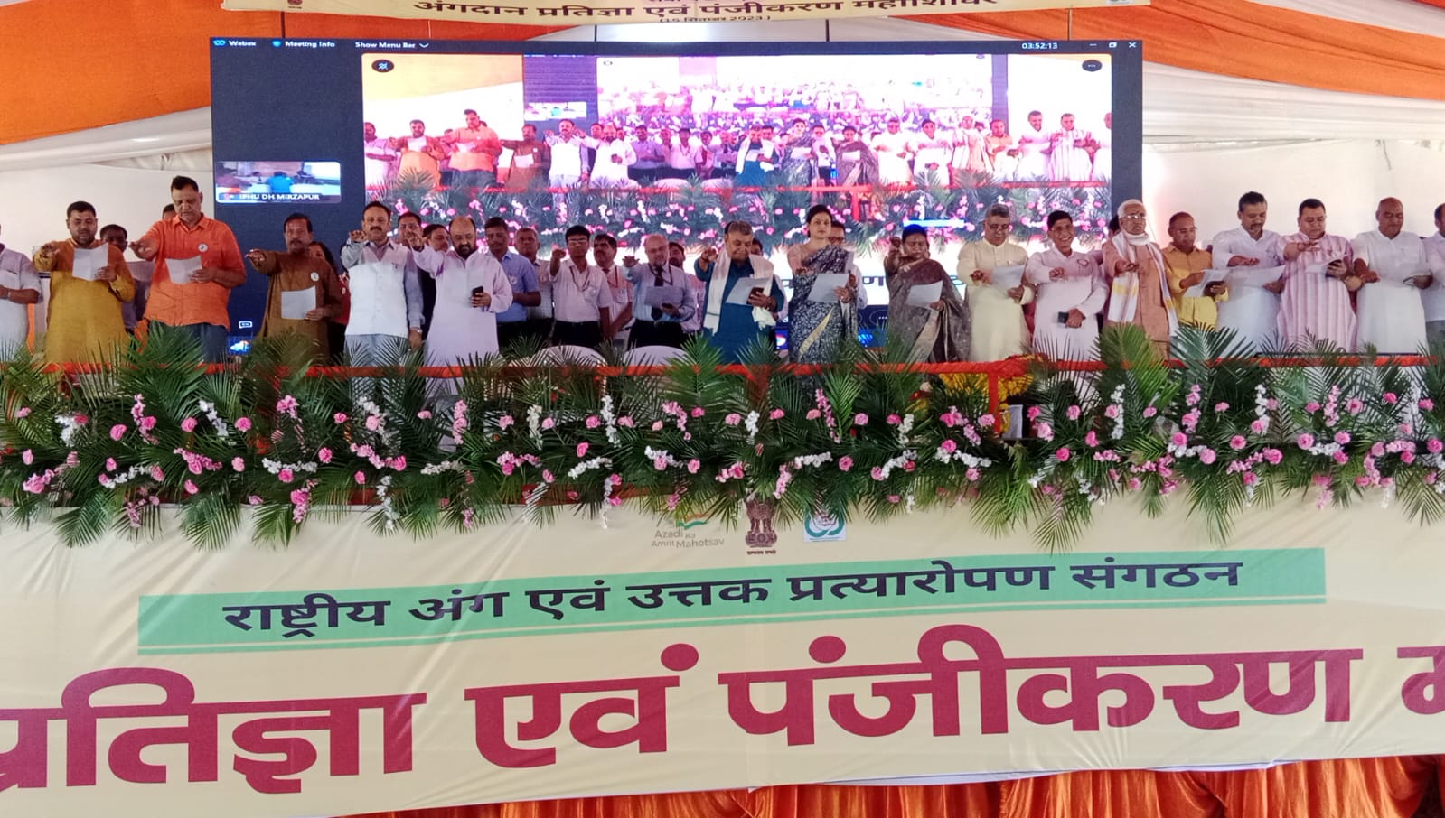 Health Minister Mansukh Mandaviya and Seven Thousand citizens register for organ and tissue donation in Agra